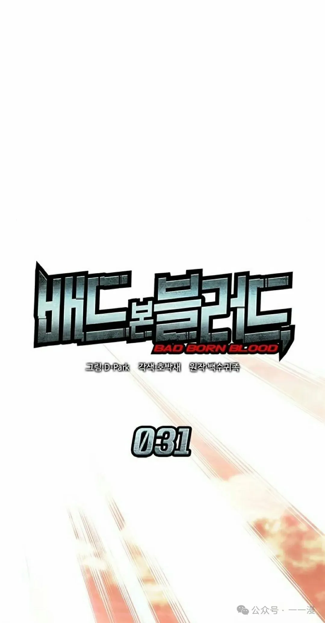 第31集 第25页