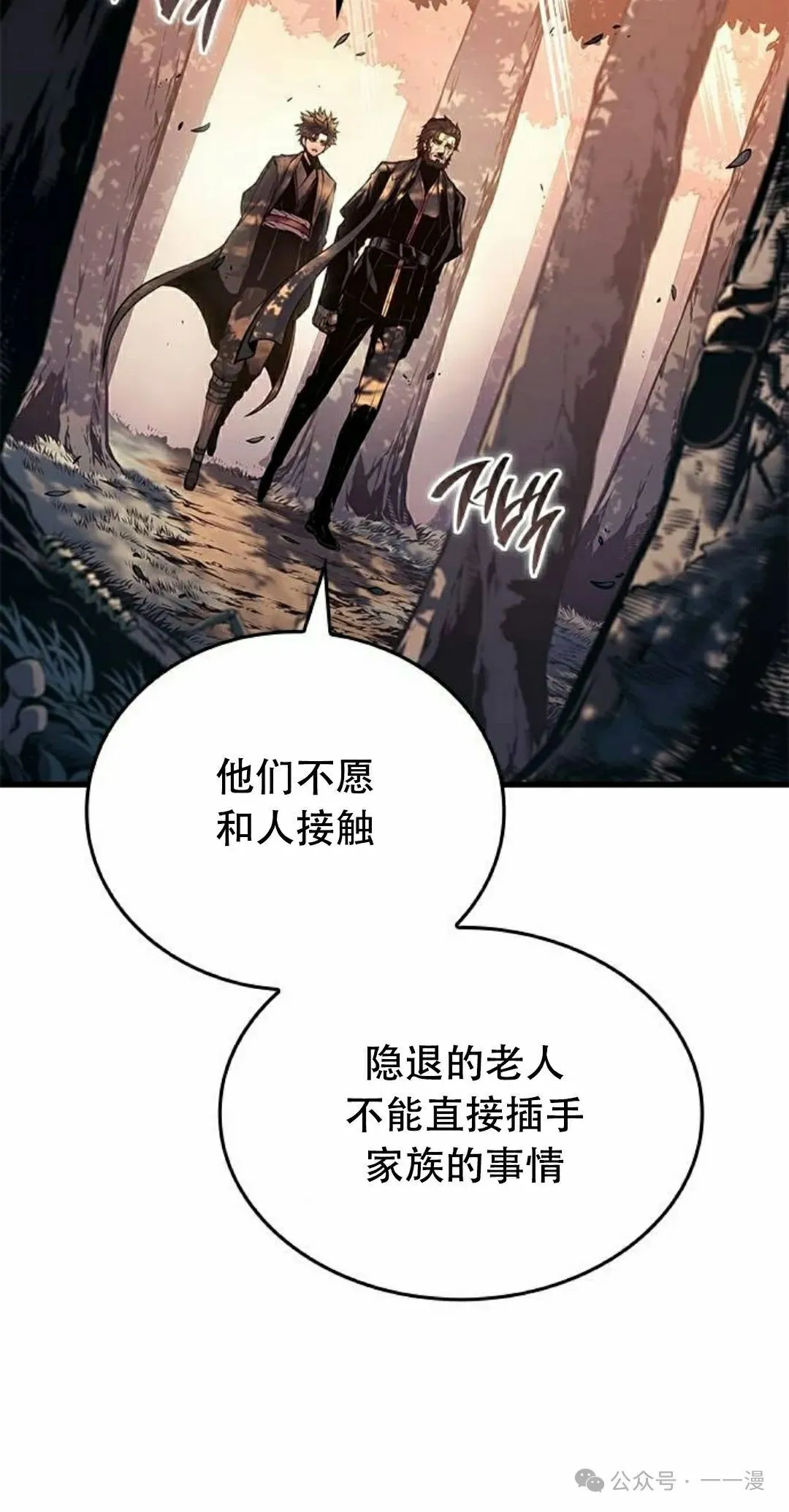第31集 第28页