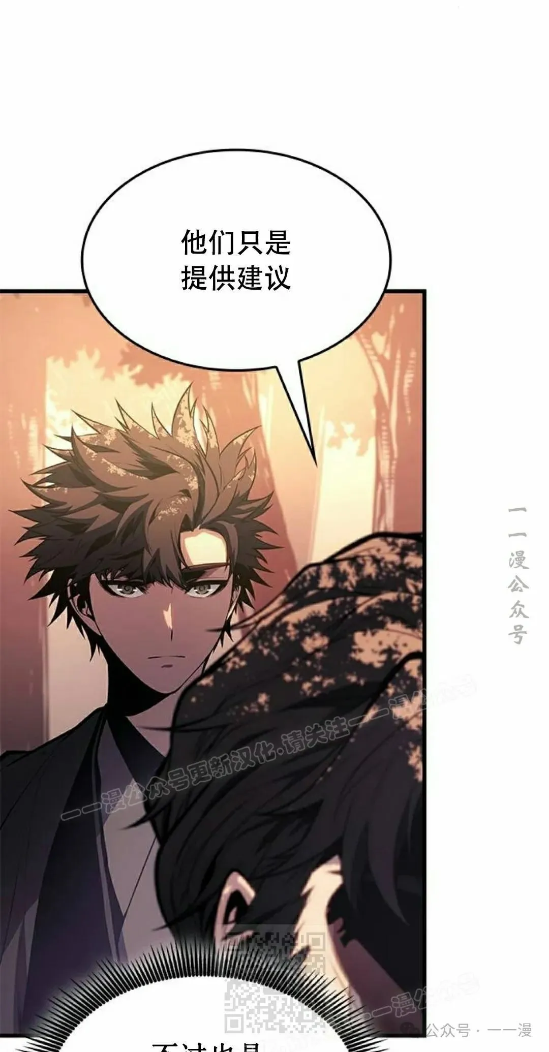 第31集 第29页