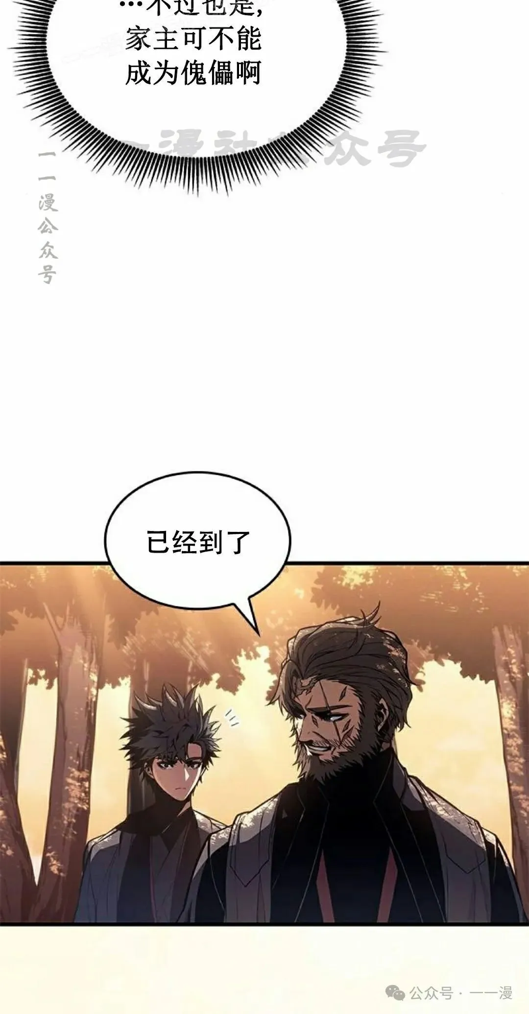 第31集 第30页