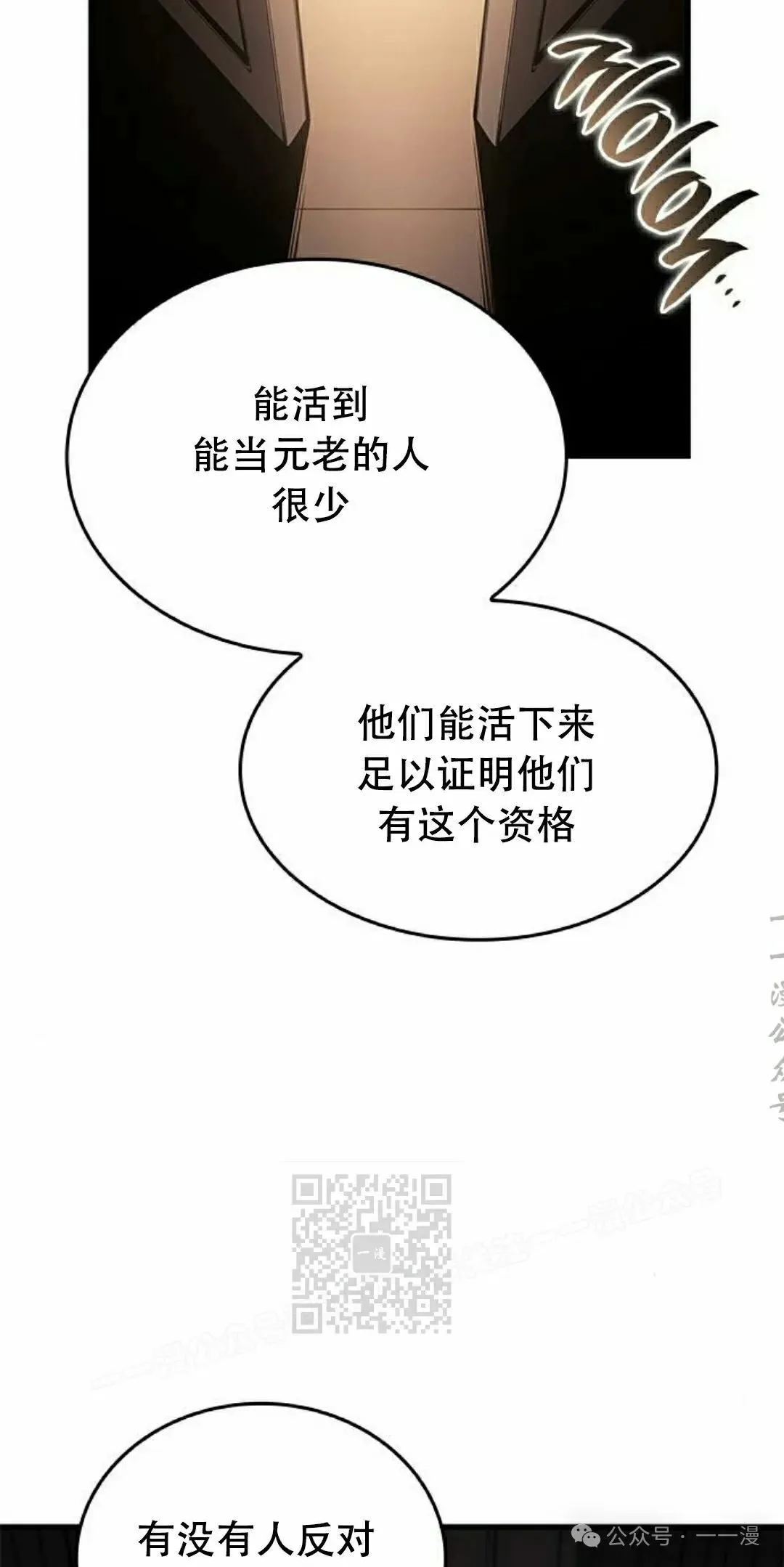 第31集 第33页