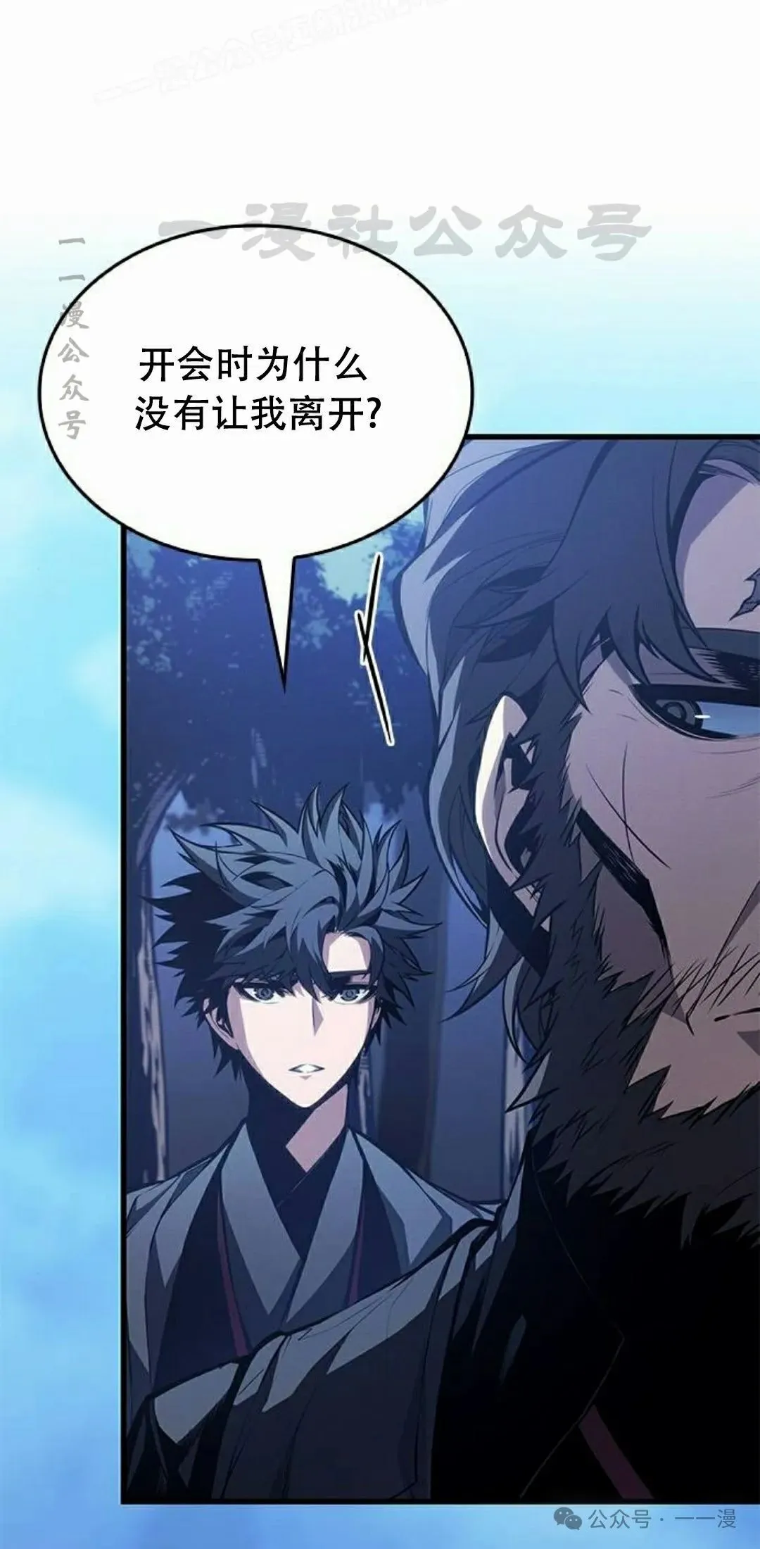 第31集 第70页