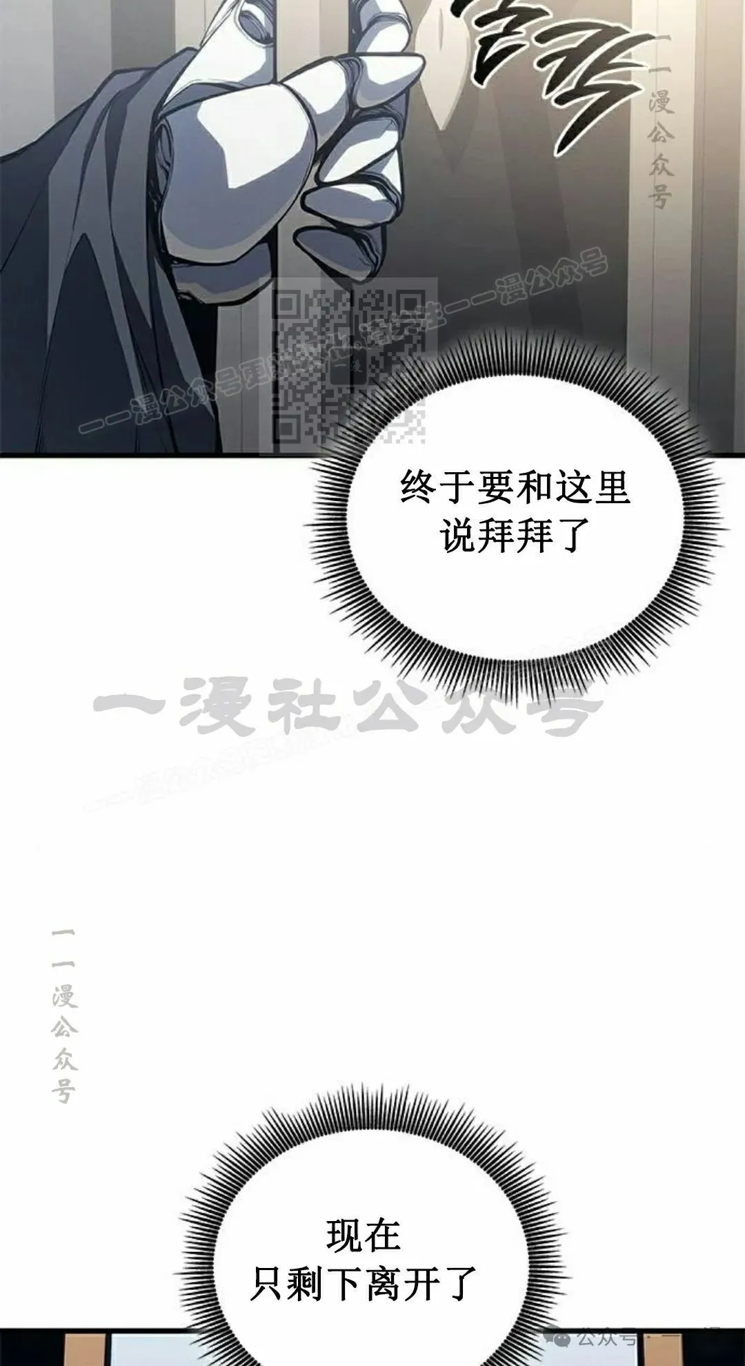 第31集 第76页