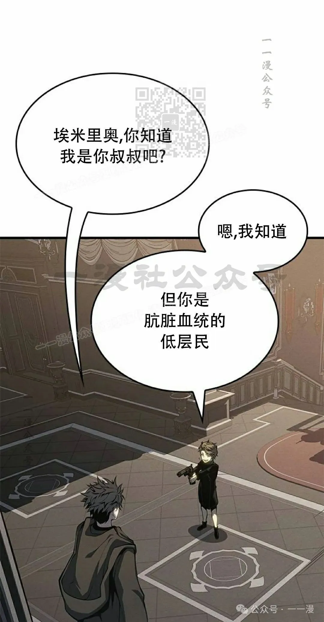 第31集 第81页