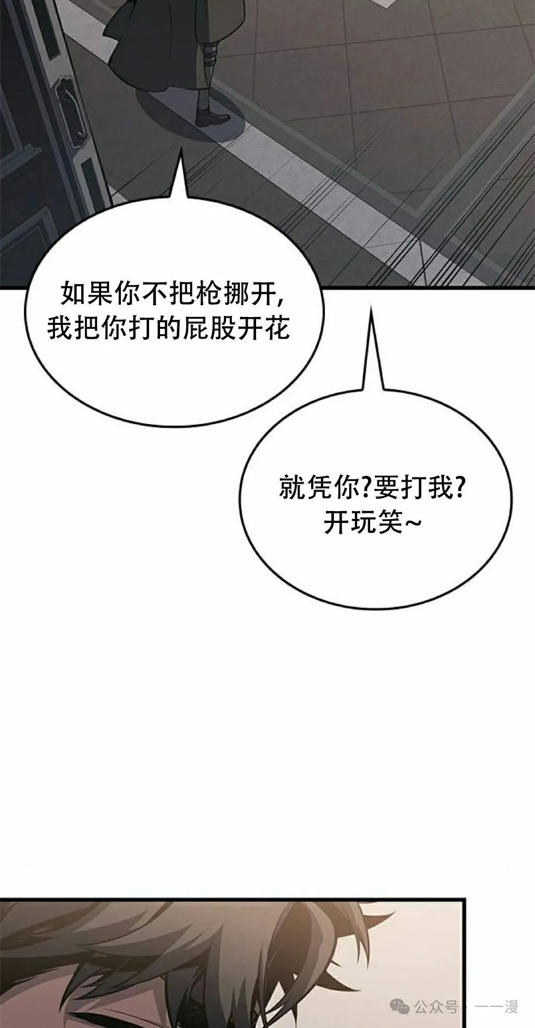 第31集 第82页