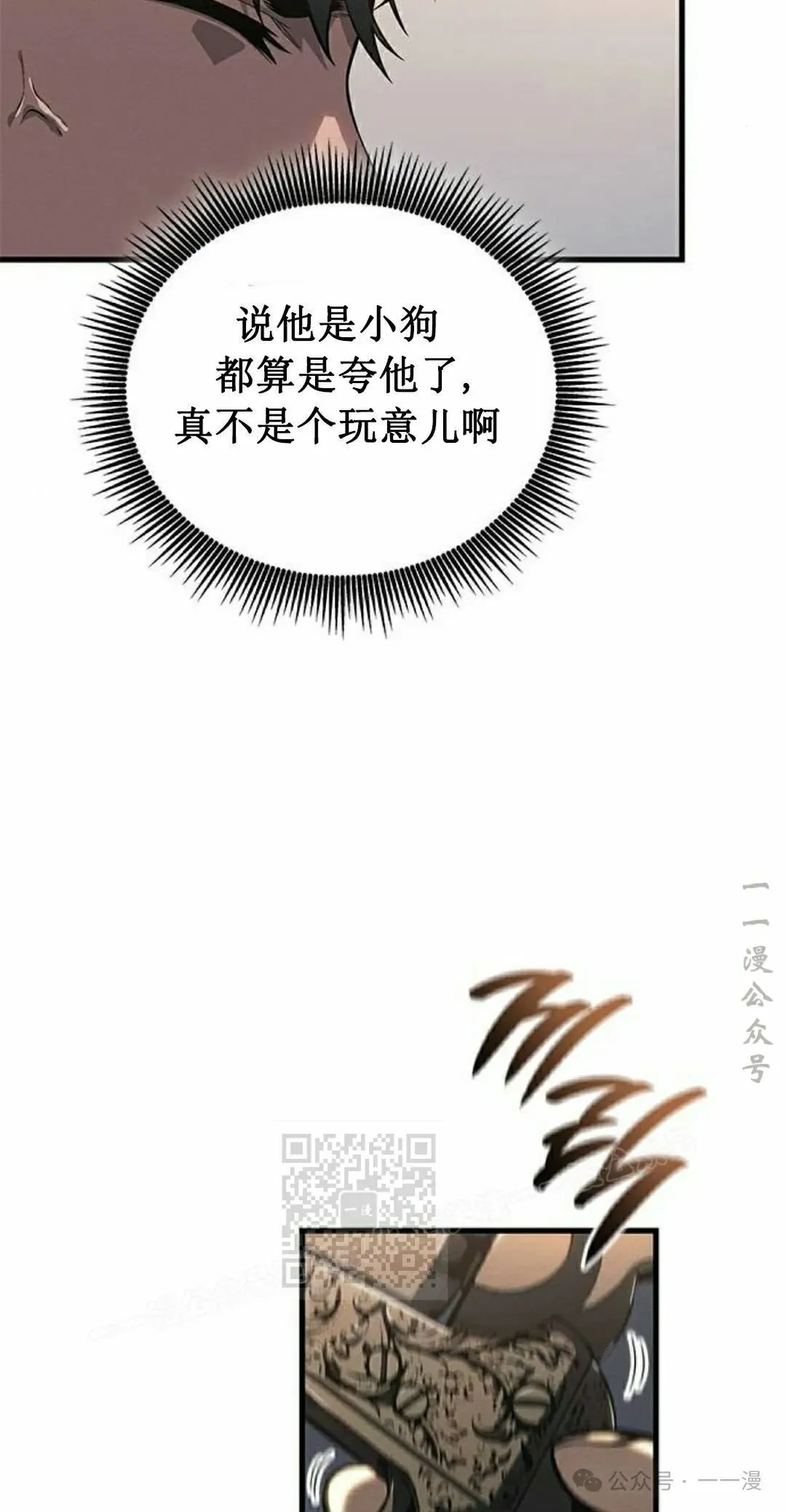 第31集 第83页