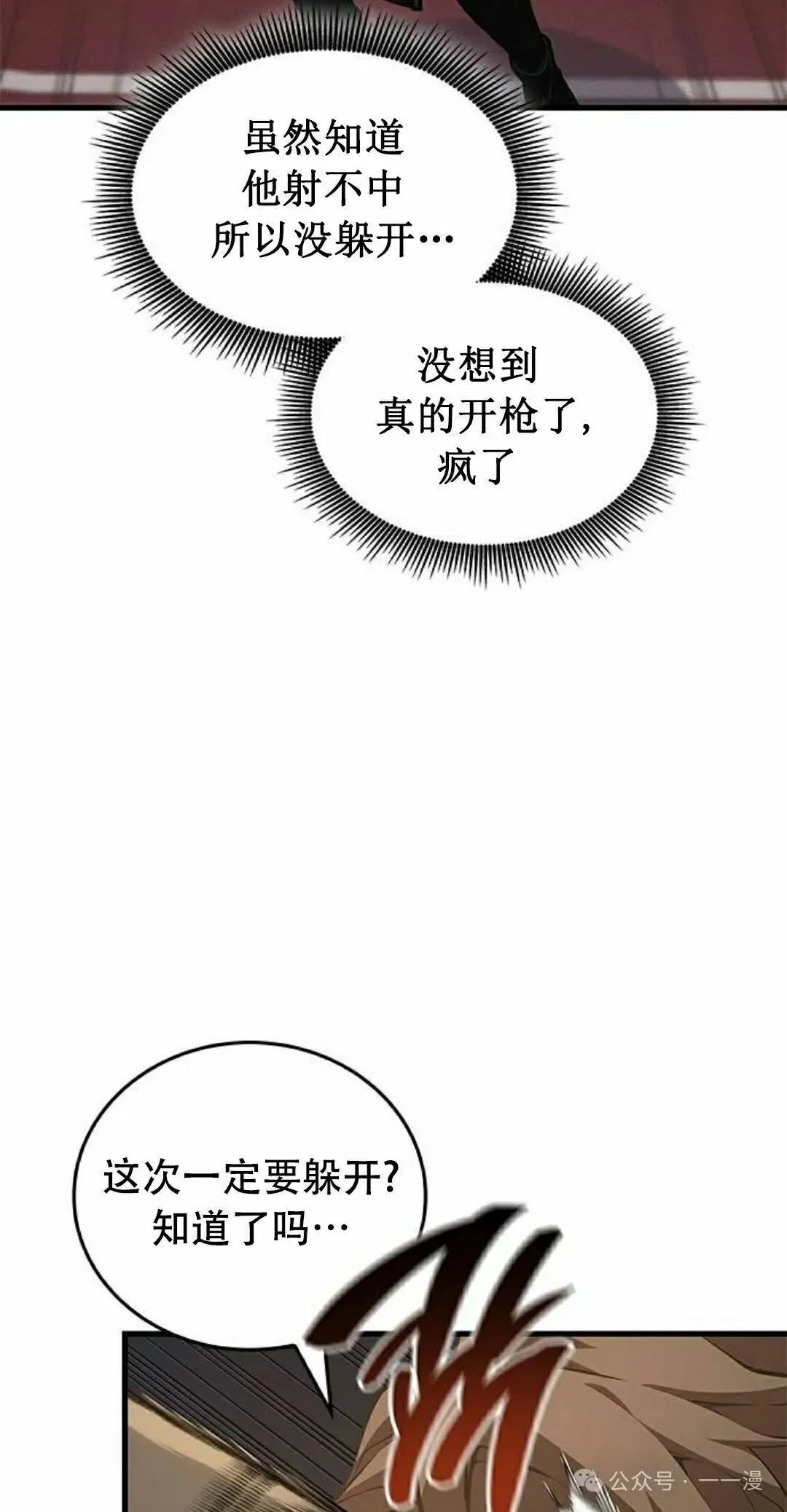 第31集 第88页