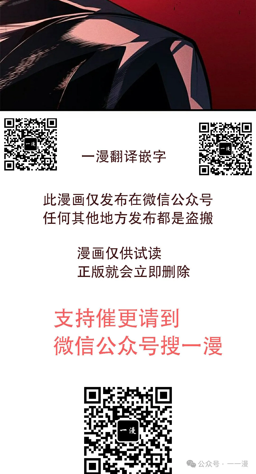 第31集 第110页