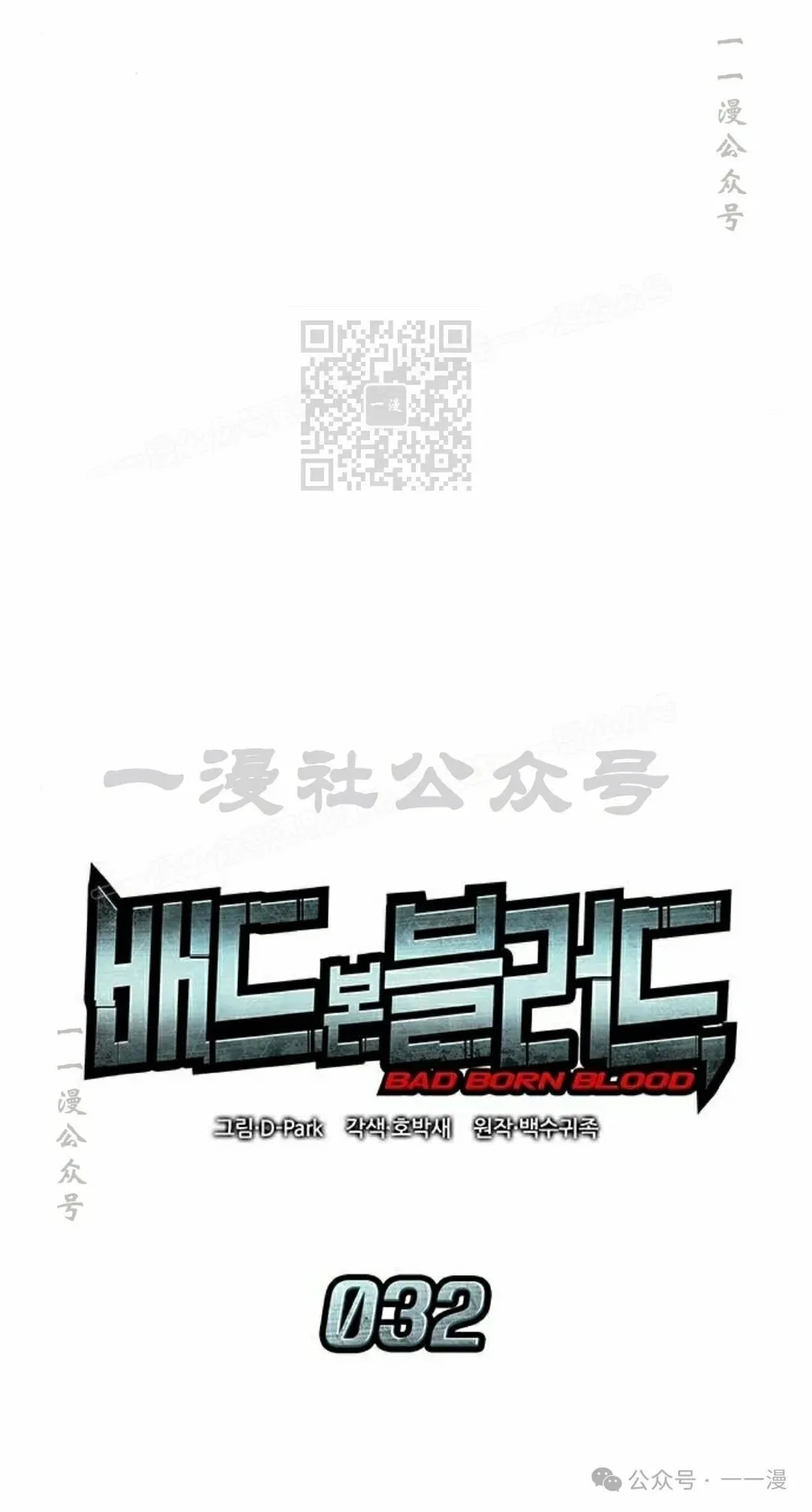 第32集 第6页
