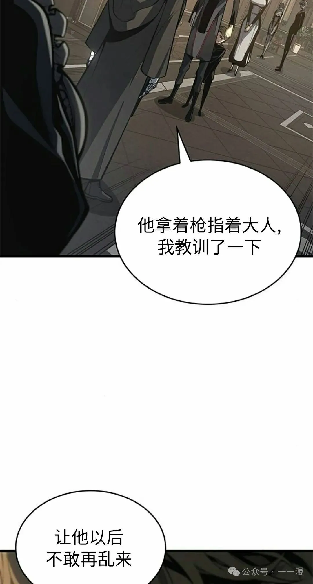 第32集 第8页