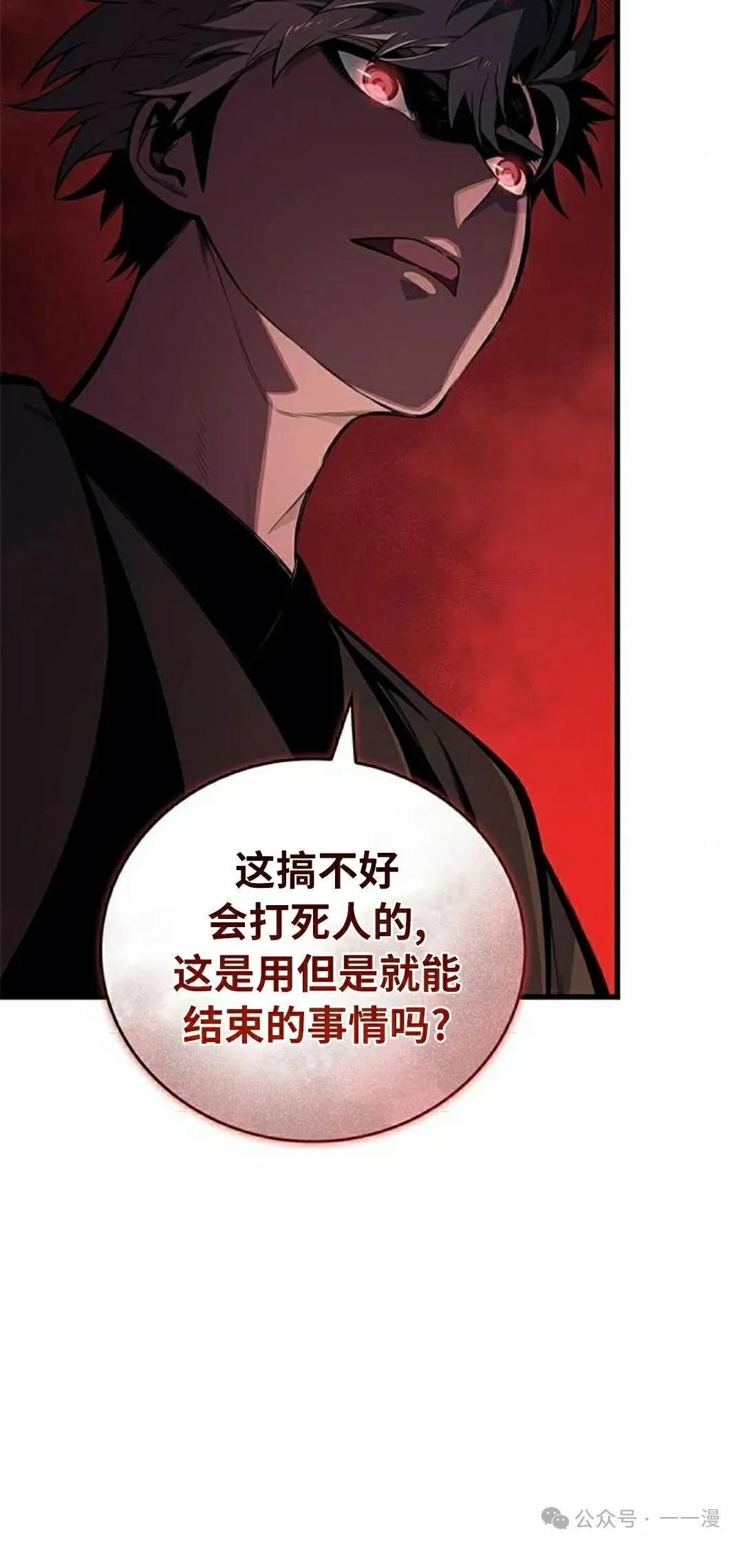 第32集 第12页