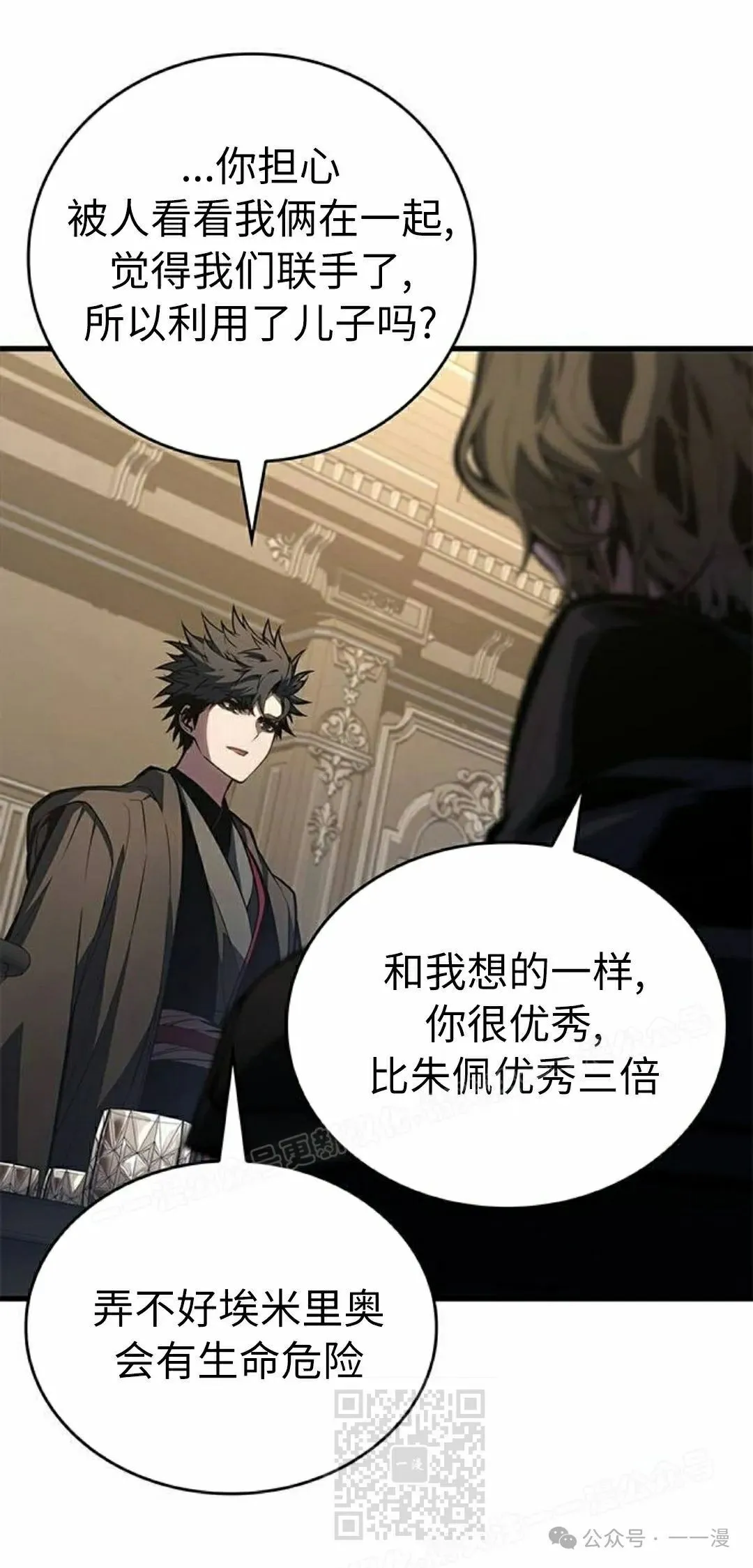 第32集 第19页