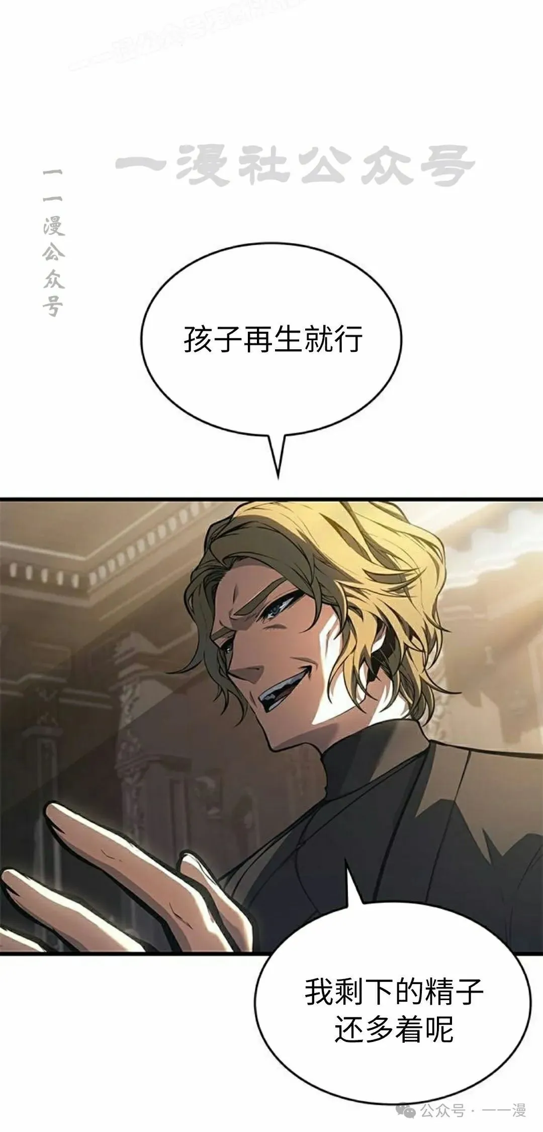 第32集 第20页