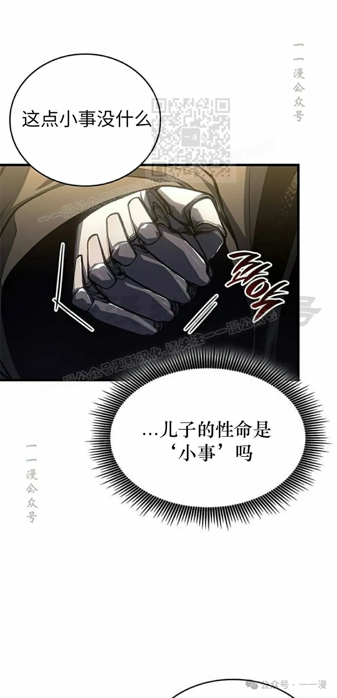 第32集 第21页