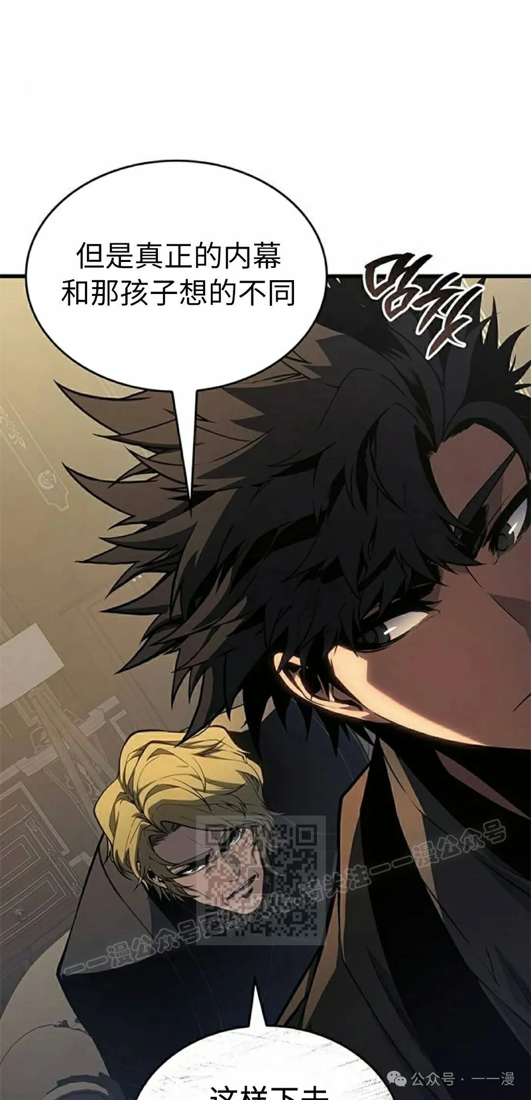 第32集 第23页