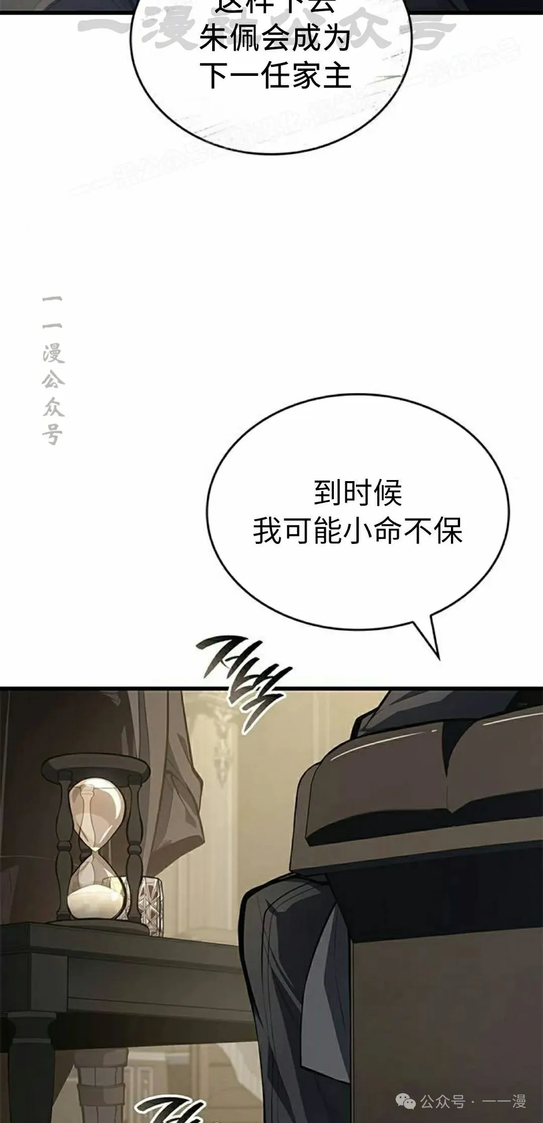第32集 第24页