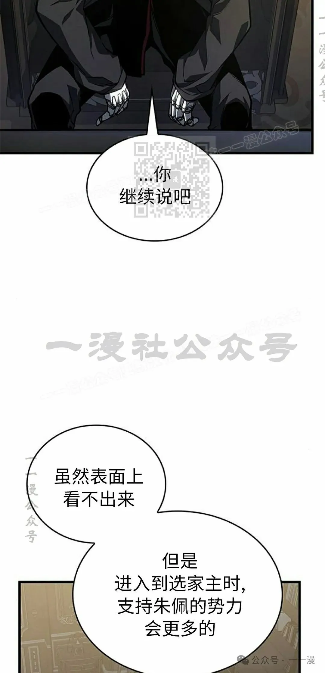 第32集 第26页