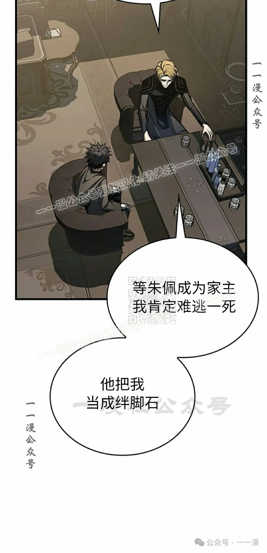 第32集 第27页