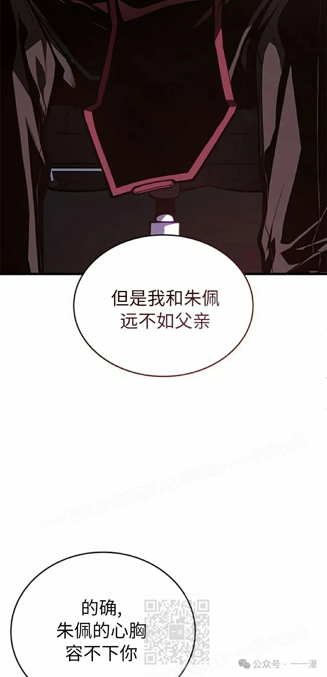 第32集 第29页