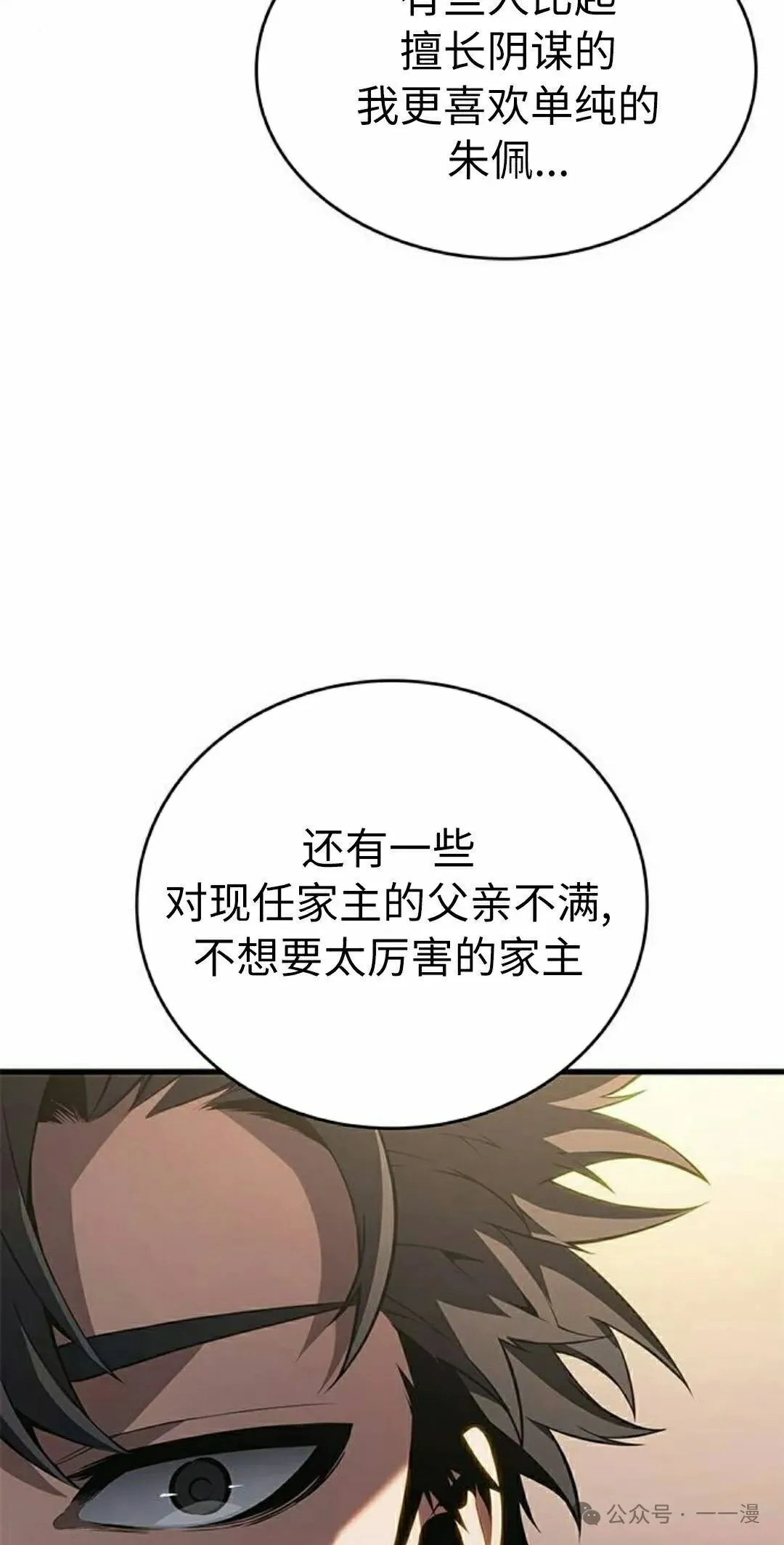 第32集 第32页