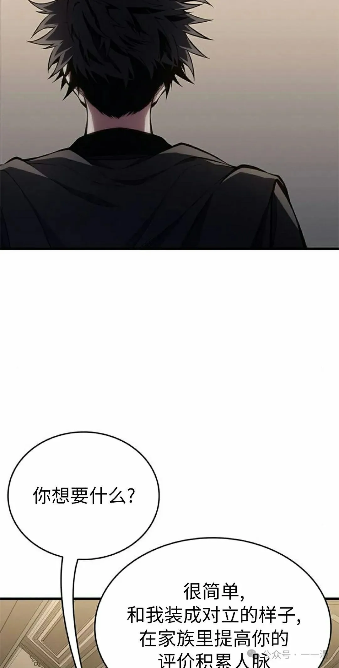 第32集 第35页