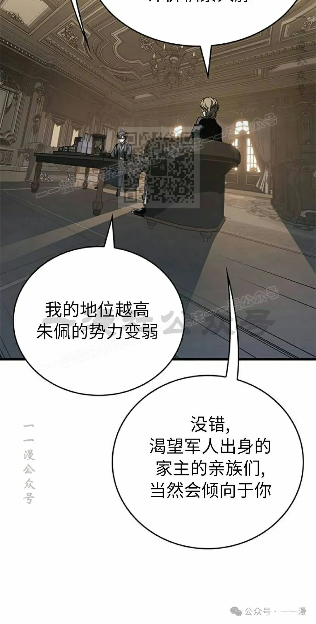 第32集 第36页
