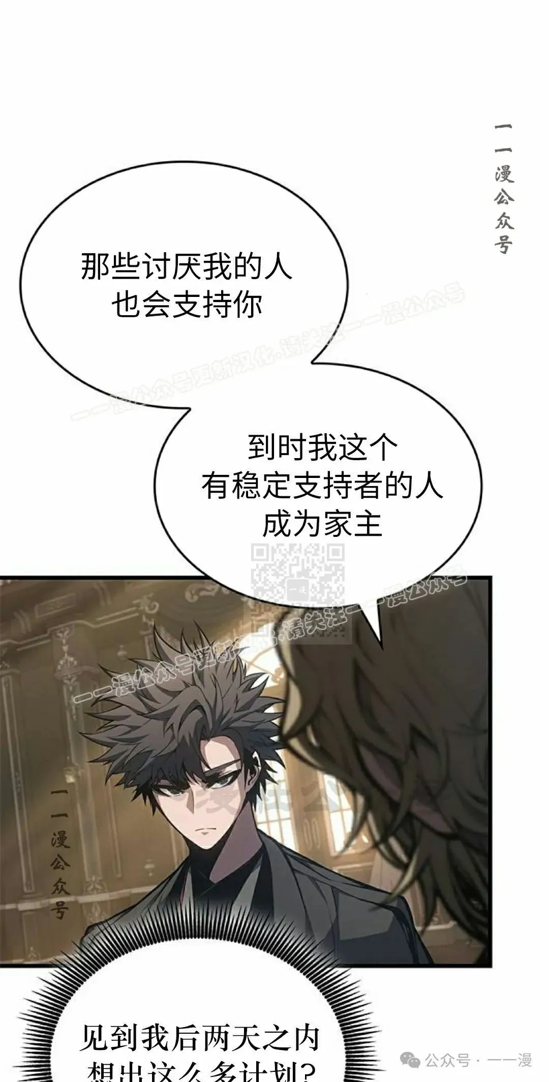 第32集 第37页