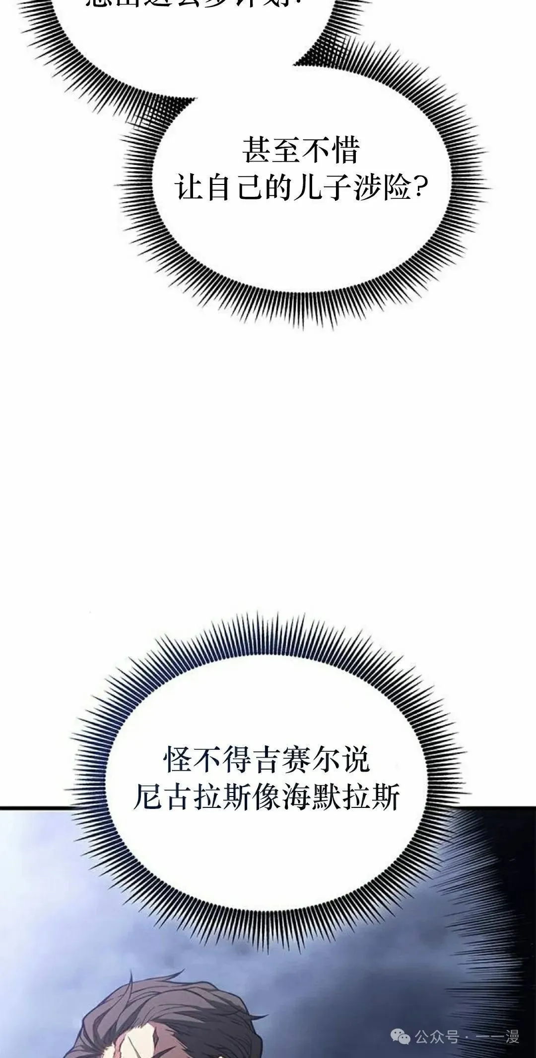 第32集 第38页