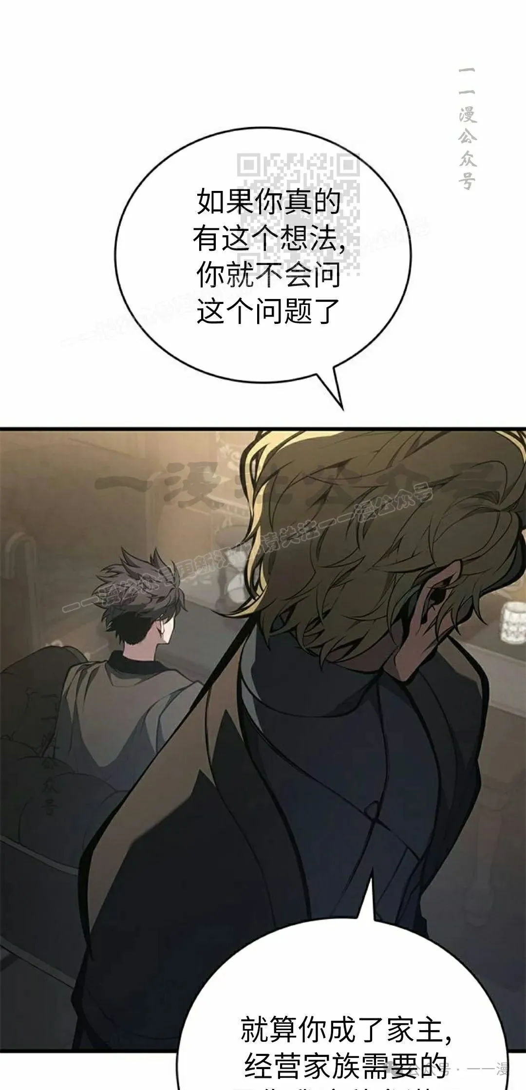 第32集 第41页