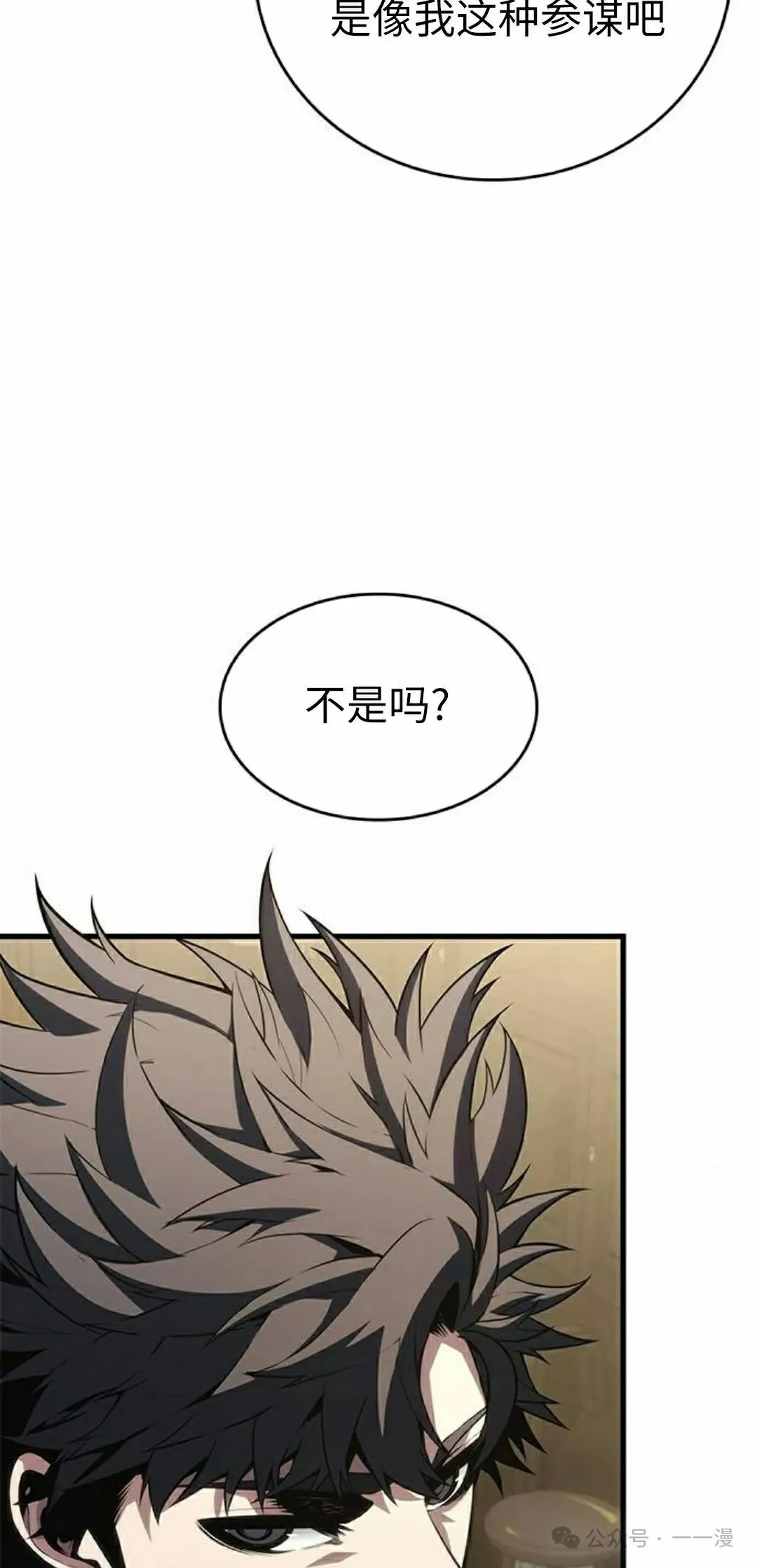 第32集 第42页