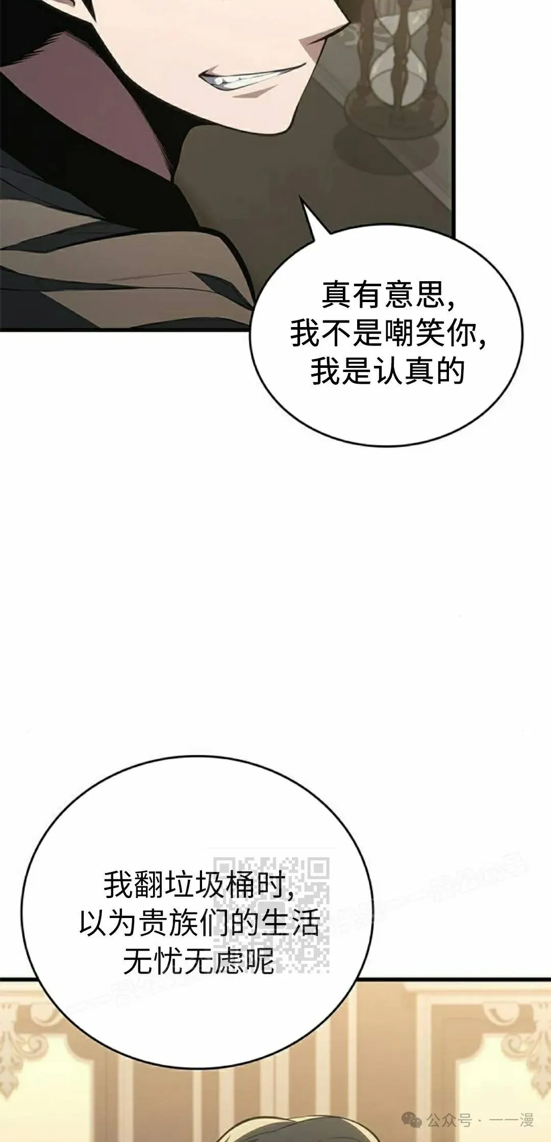 第32集 第43页