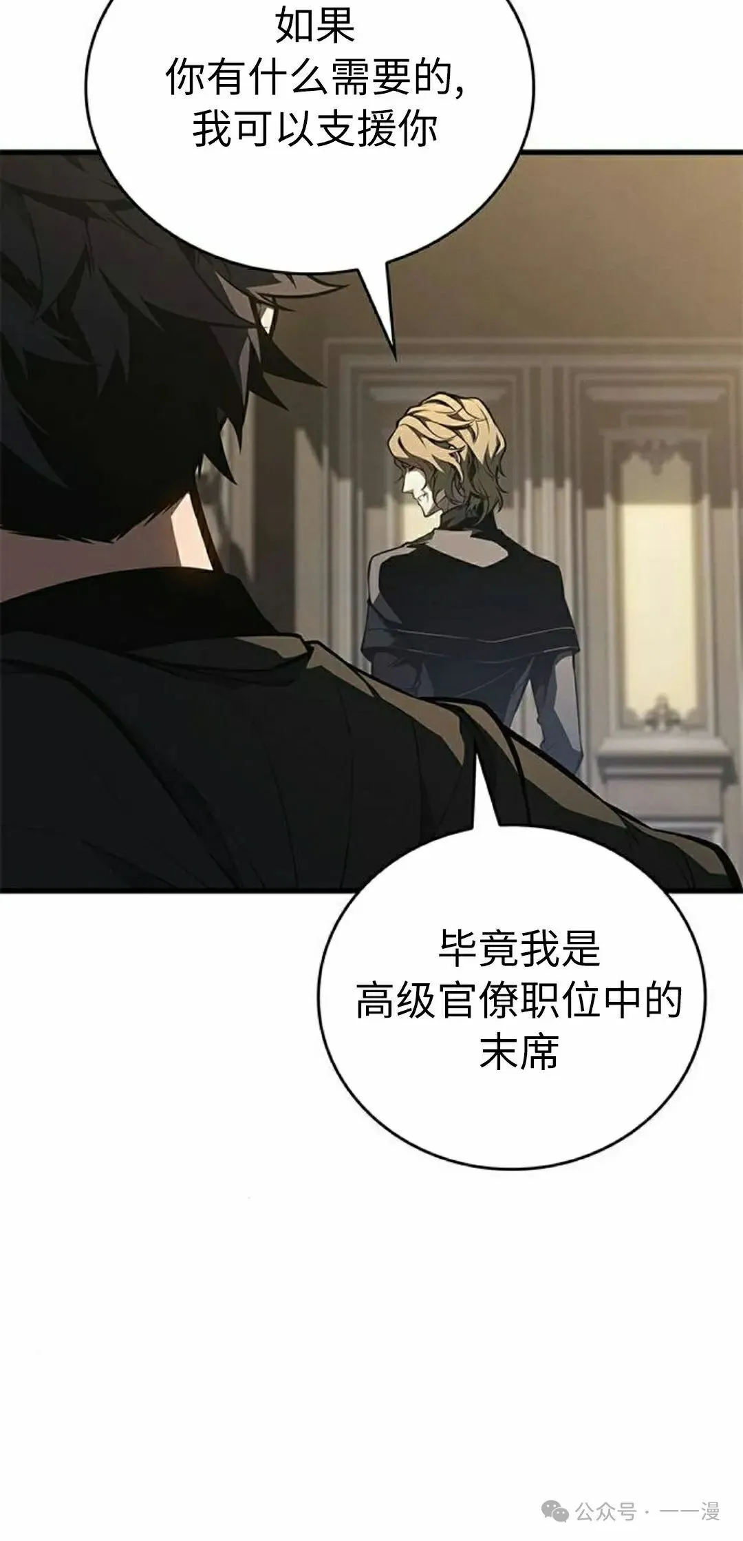 第32集 第45页