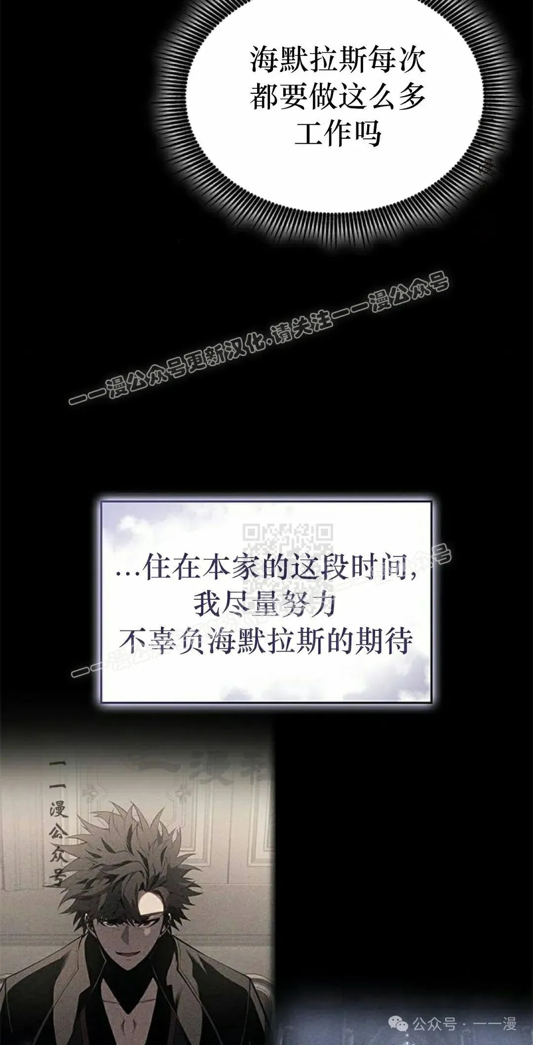 第32集 第57页