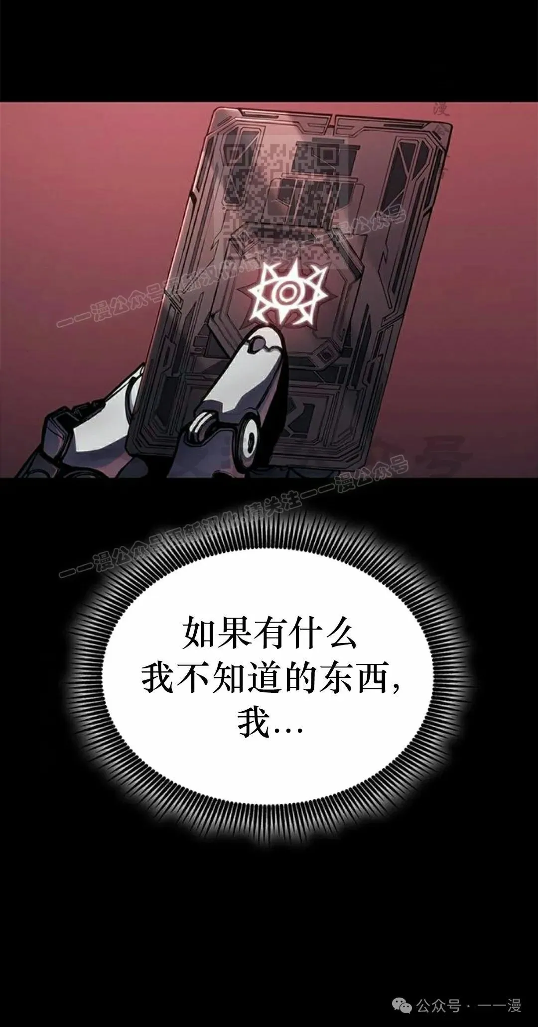 第32集 第61页
