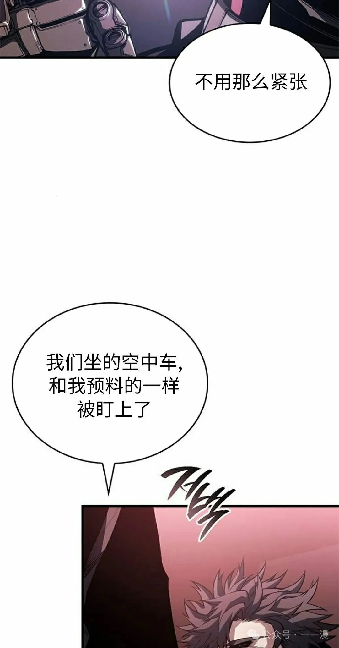 第32集 第68页