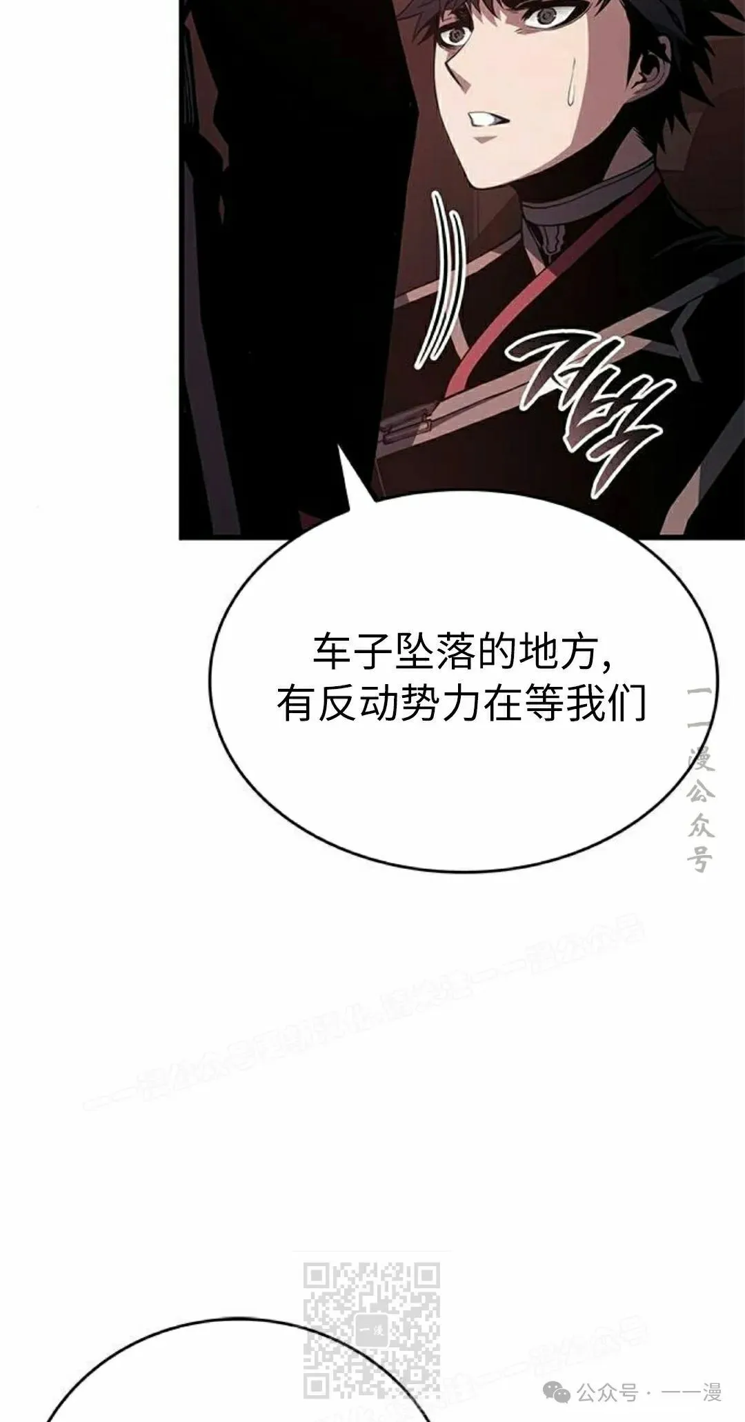 第32集 第69页
