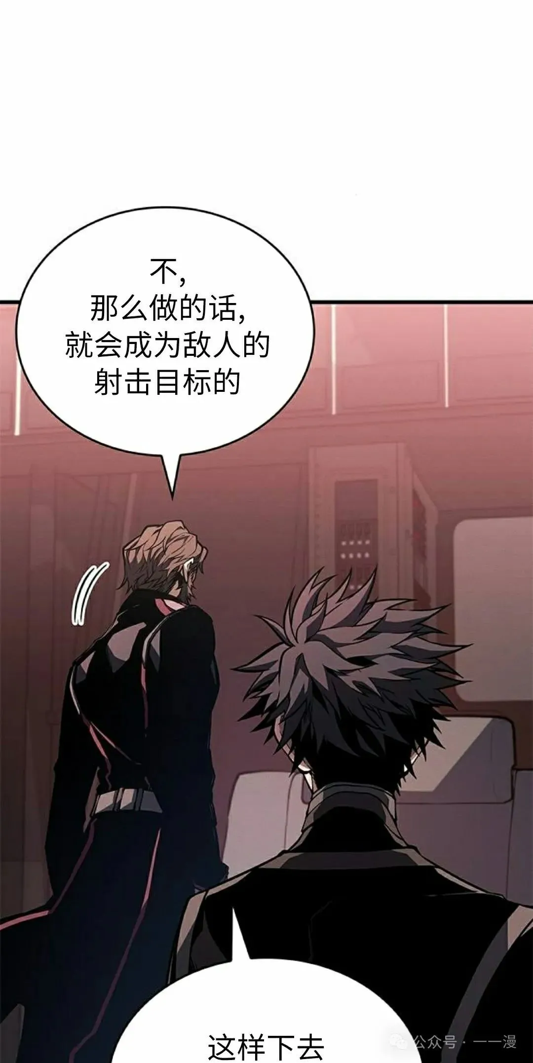第32集 第72页