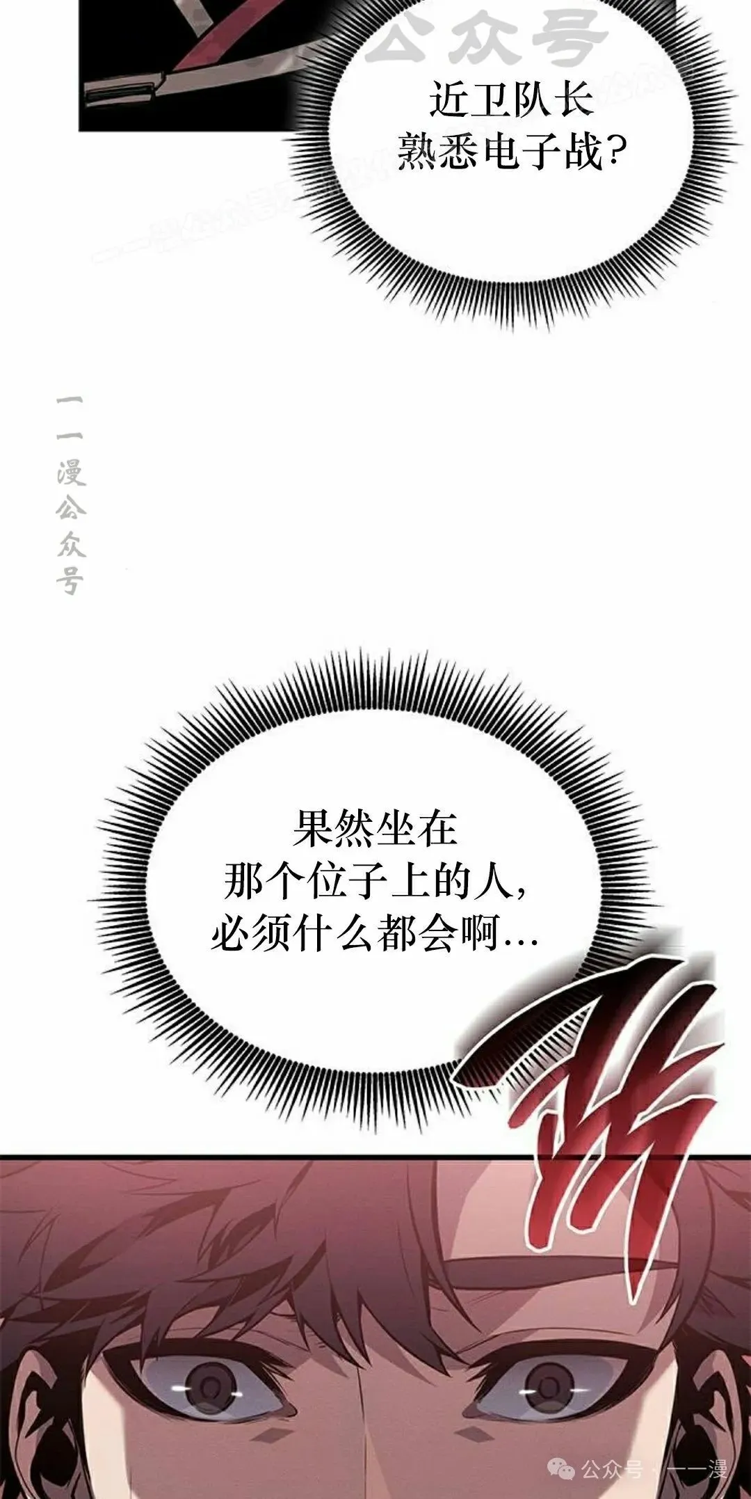 第32集 第74页