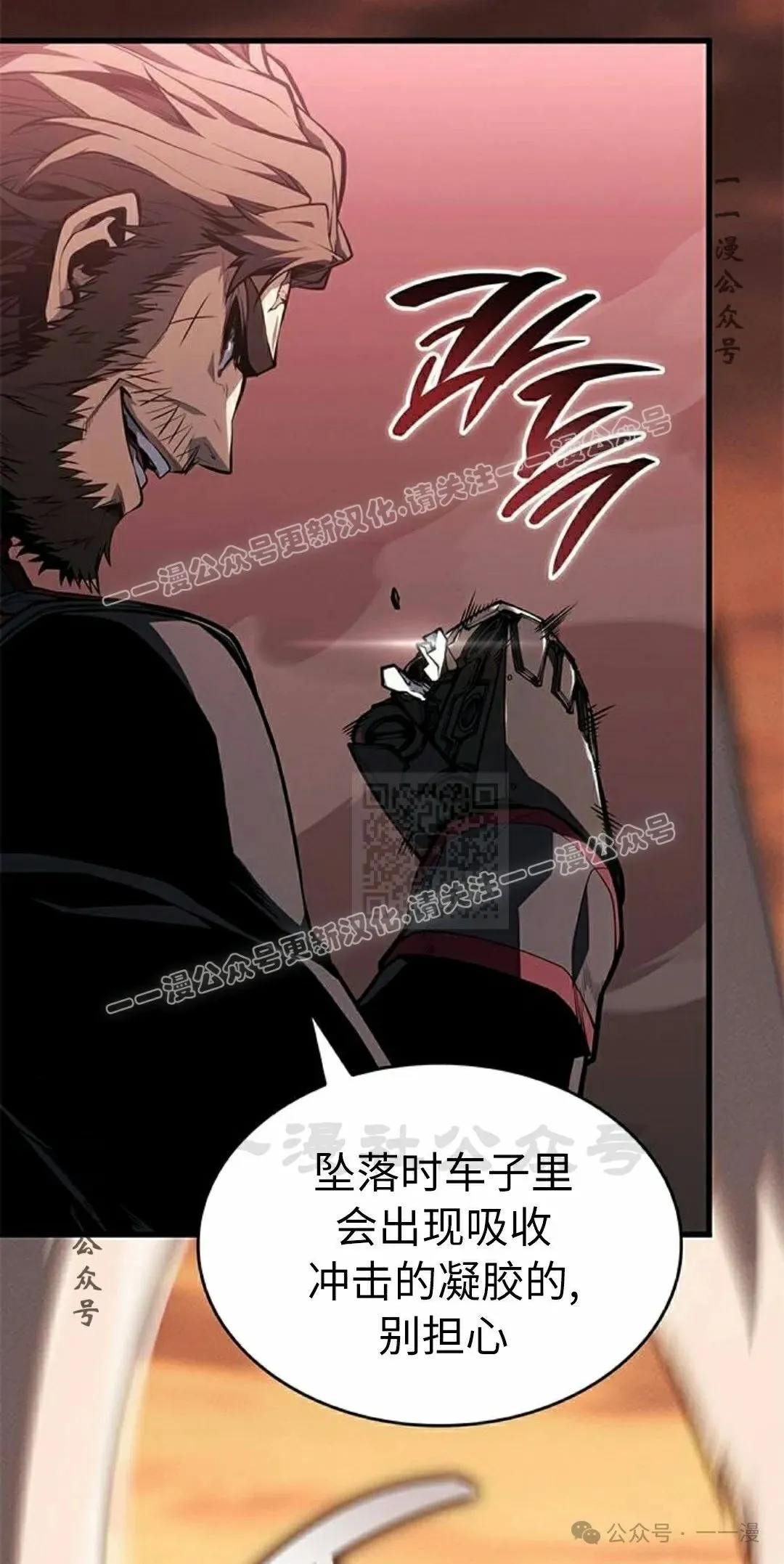 第32集 第77页