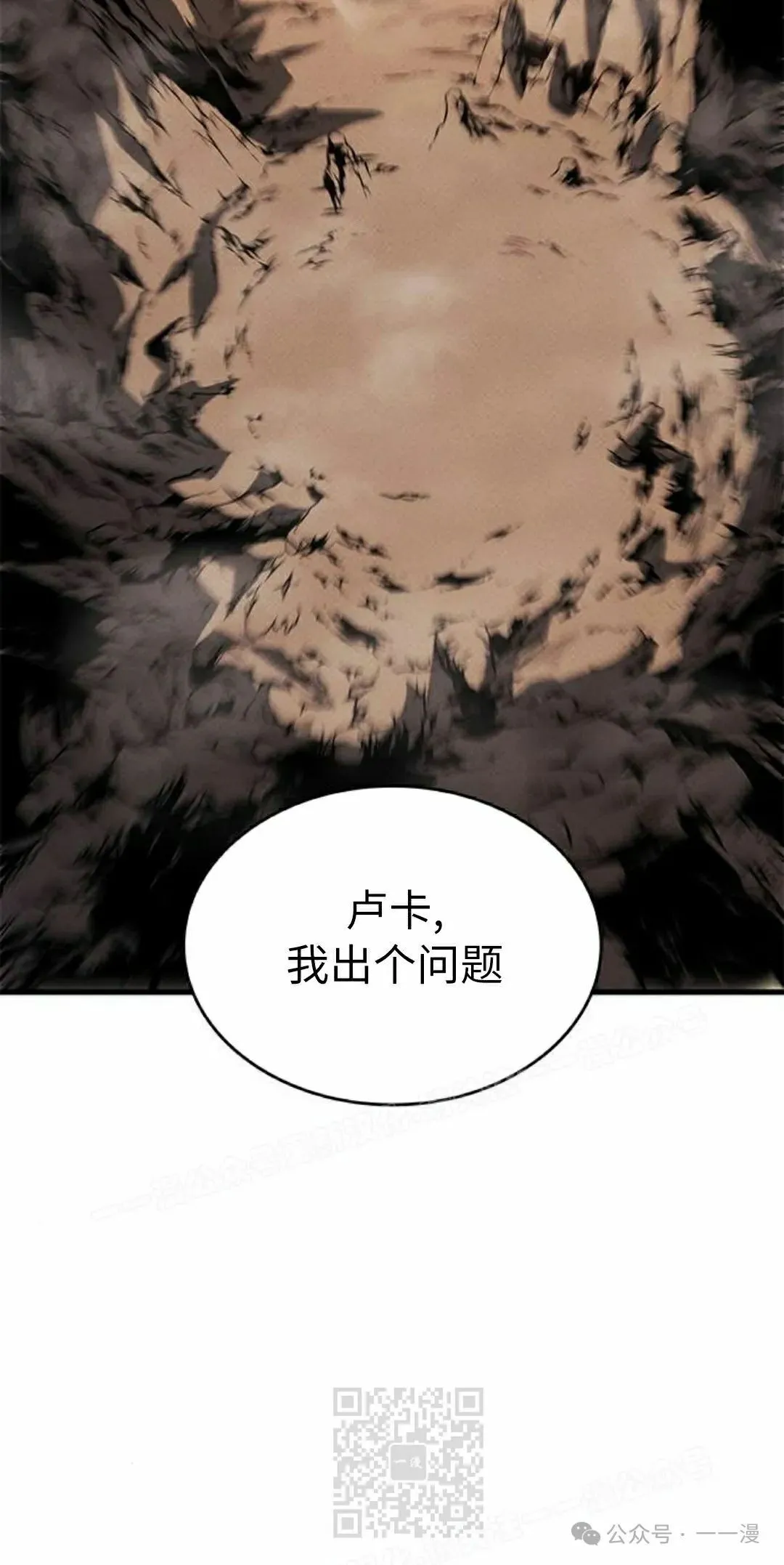 第32集 第79页