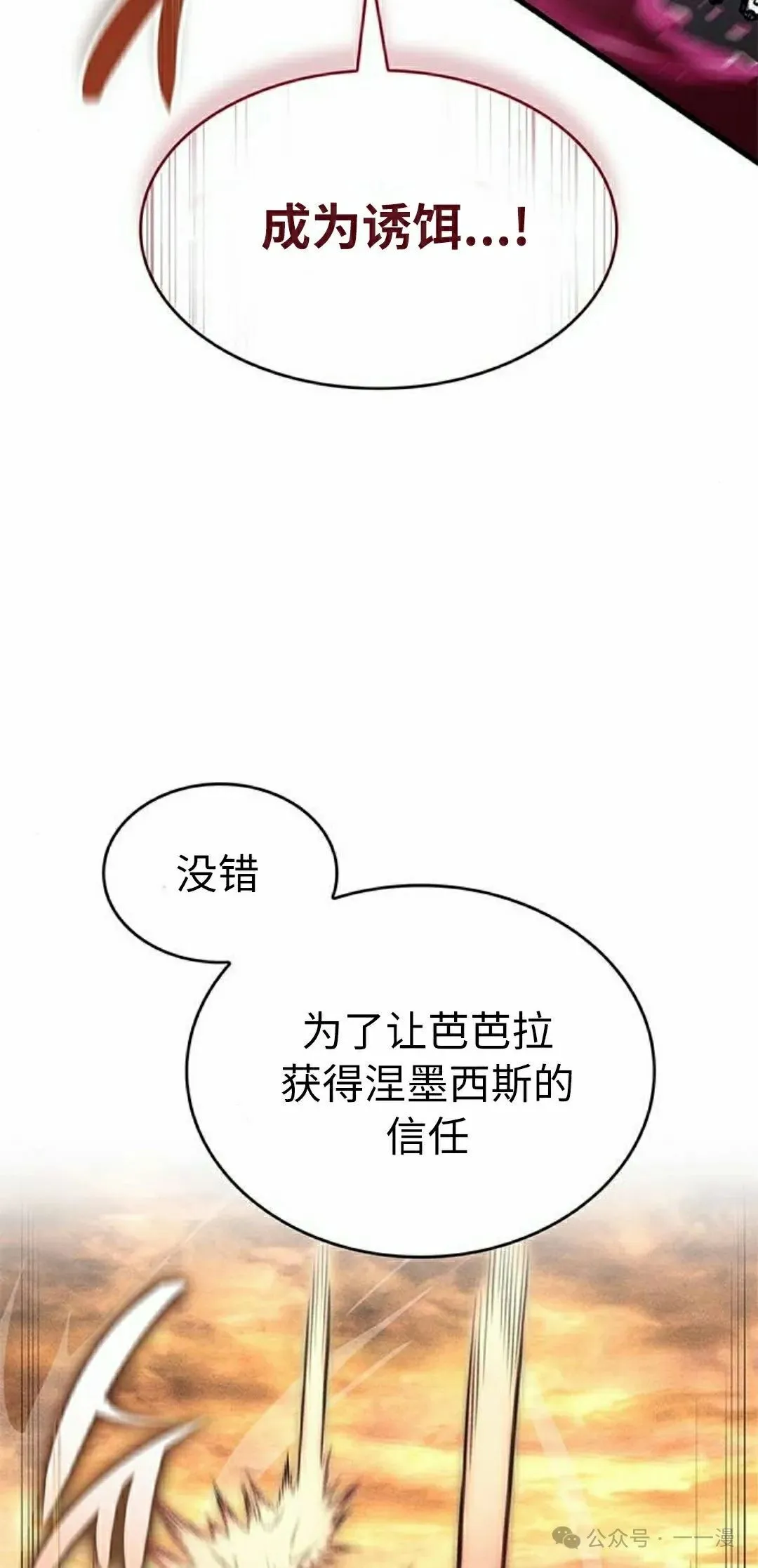 第32集 第82页