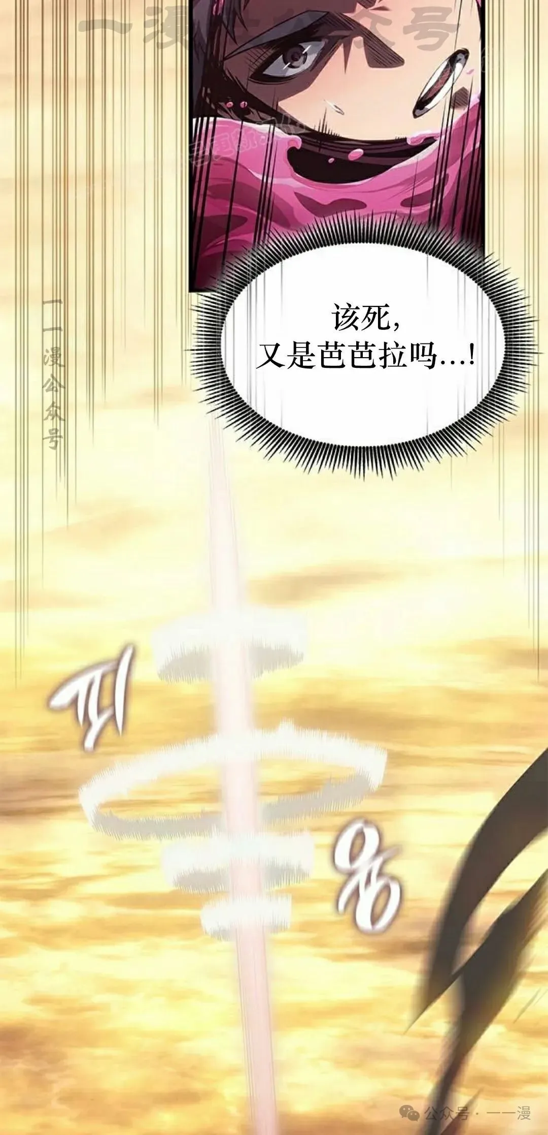 第32集 第84页