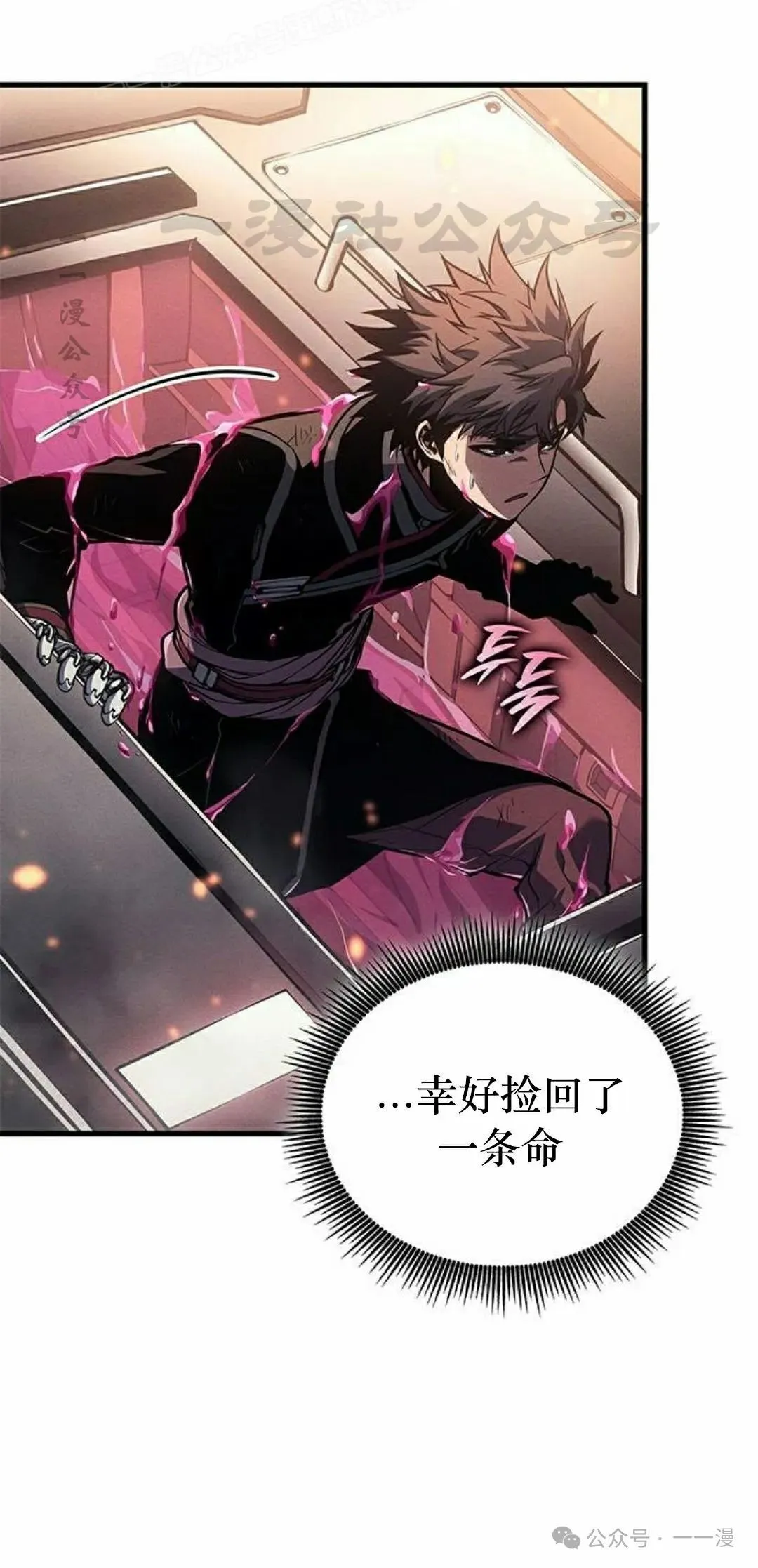 第32集 第90页