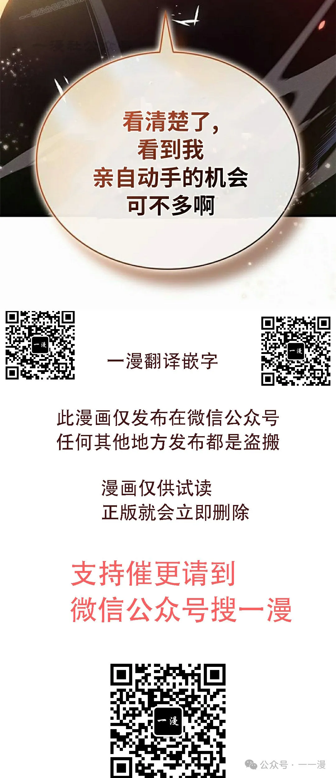 第32集 第120页