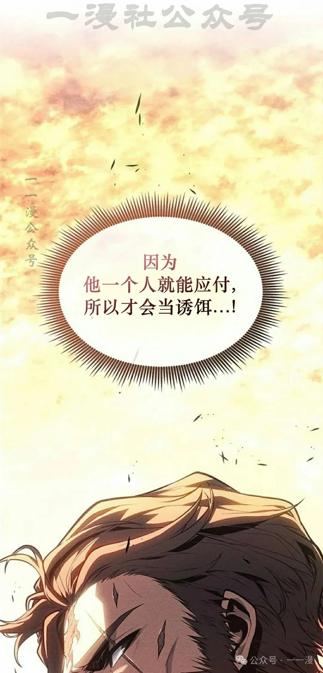 第33集 第14页
