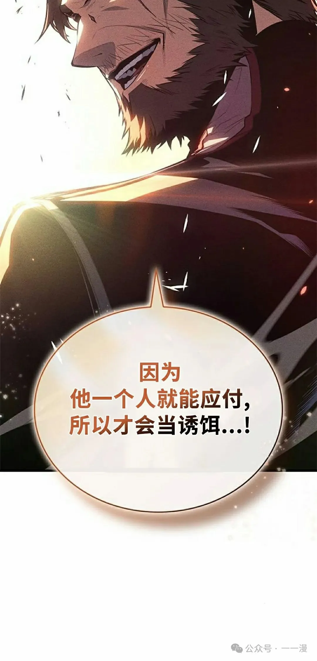 第33集 第15页