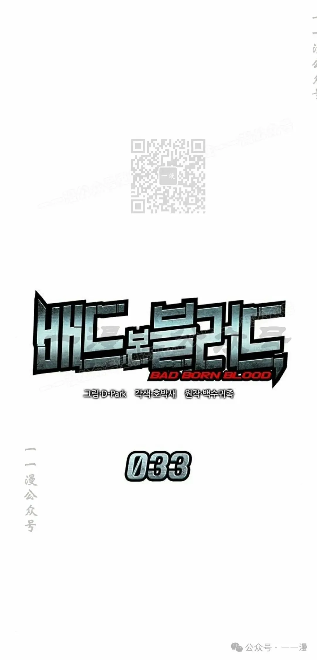 第33集 第16页