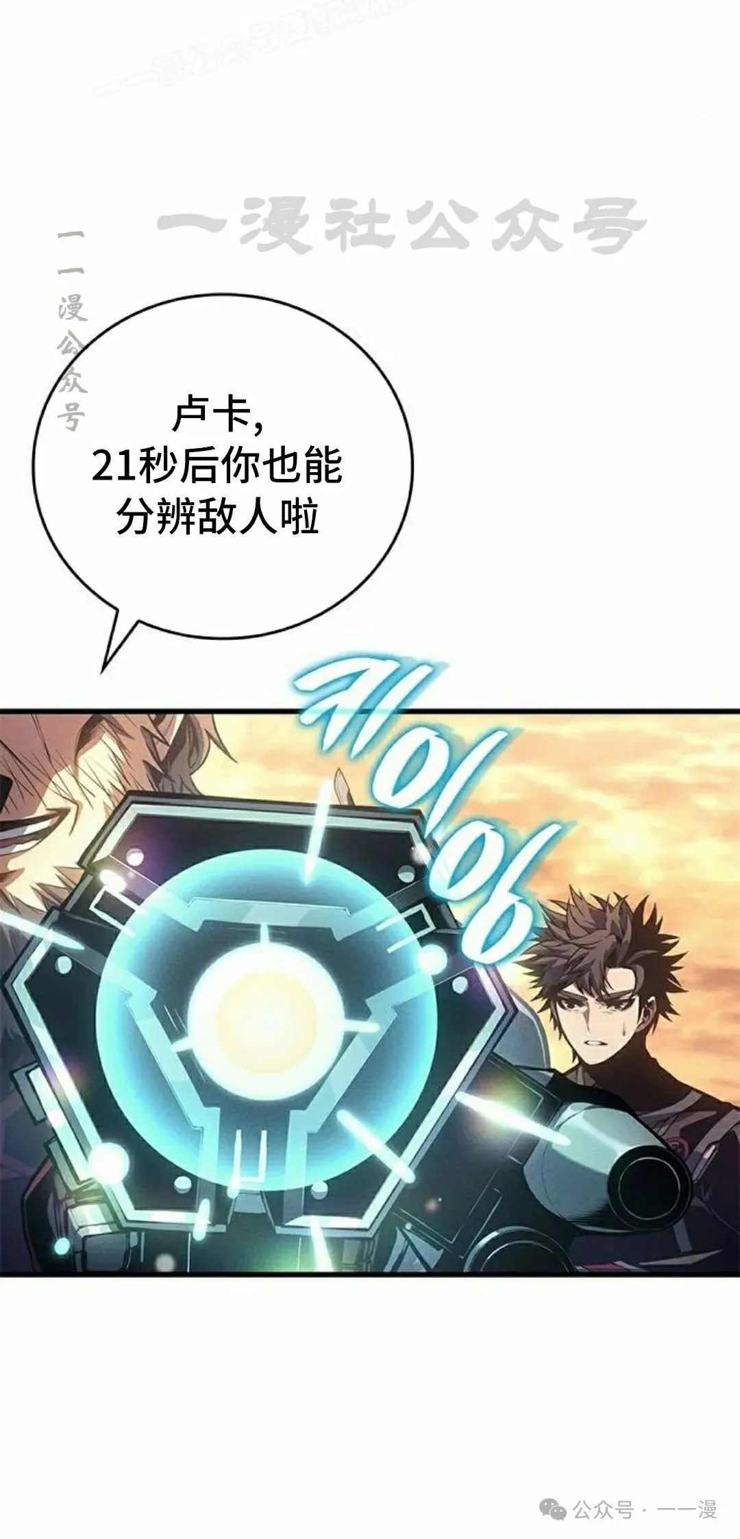 第33集 第20页