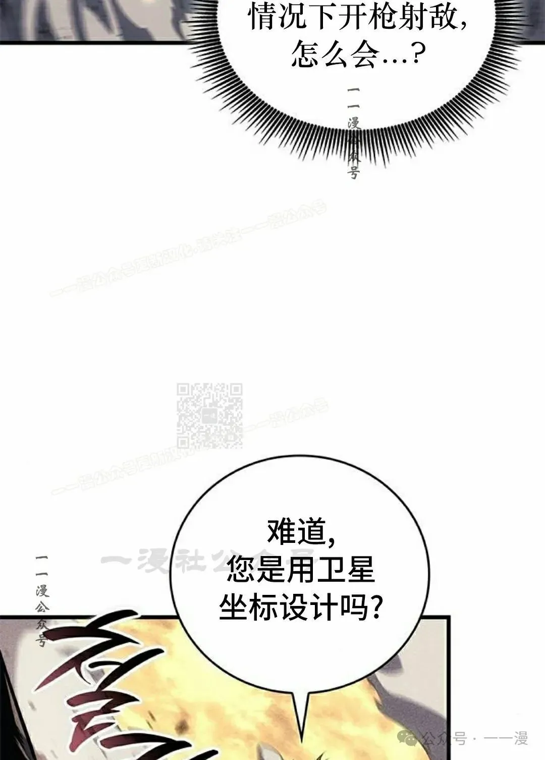 第33集 第27页