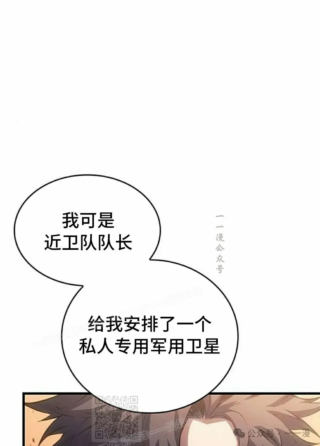 第33集 第29页